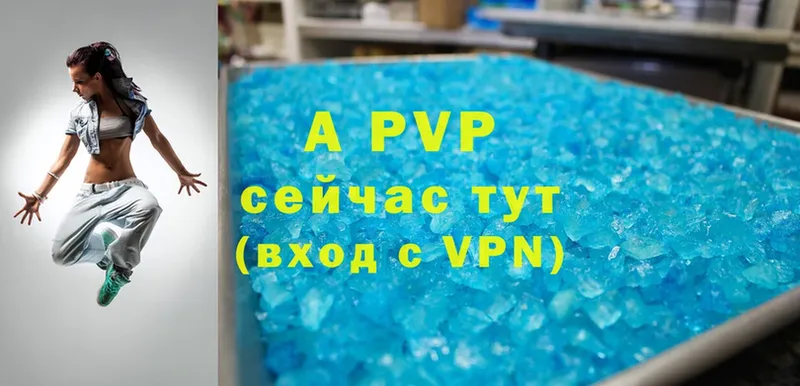 A PVP крисы CK  Власиха 